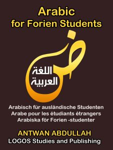 العربية للأجانب